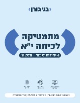 מתמטיקה